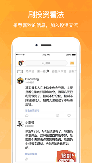持股帮app4