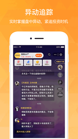 持股帮app4