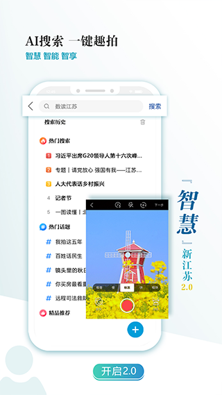 新江苏app4