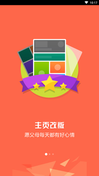 小麦桌面app4