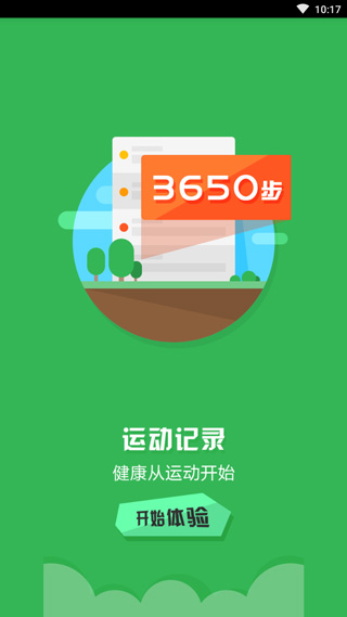 小麦桌面app4