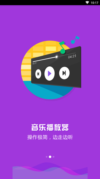 小麦桌面app4