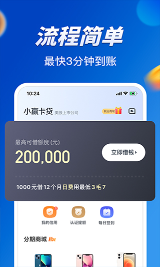 深圳市赢众通金融信息服务有限责任公司4