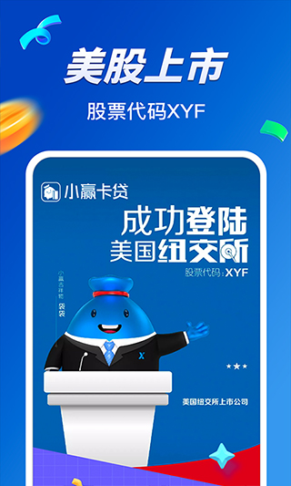 深圳市赢众通金融信息服务有限责任公司4