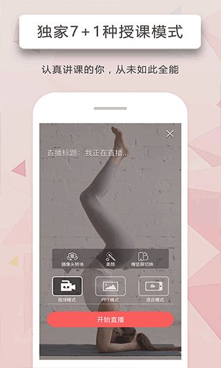 人人讲app4