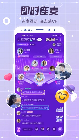 虚拟恋人app4