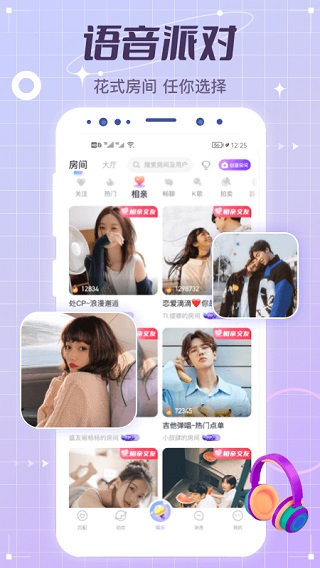 虚拟恋人app4