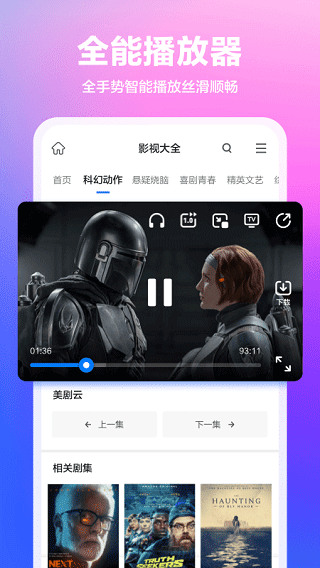 360抢票王最新app4