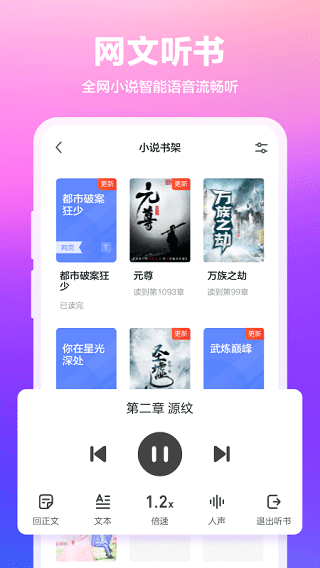 360抢票王最新app4