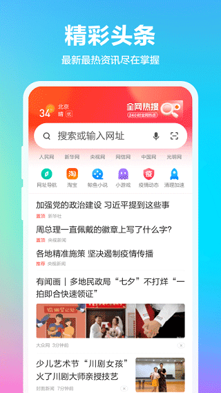 360抢票王最新app4