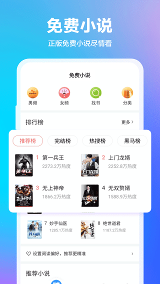360抢票王最新app4
