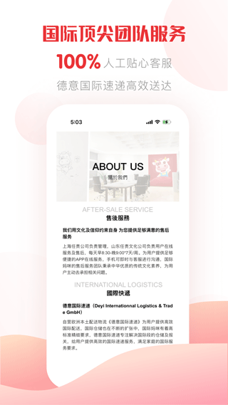国际妈咪app4