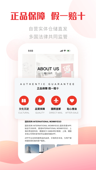 国际妈咪app4