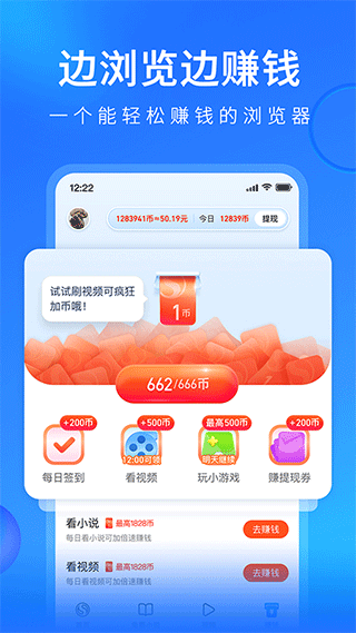  搜狗浏览器极速版手机版4