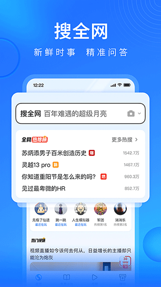  搜狗浏览器极速版手机版4
