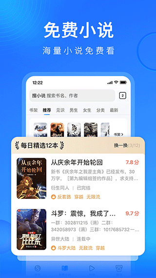  搜狗浏览器极速版手机版4