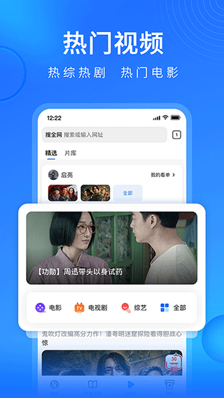  搜狗浏览器极速版手机版4