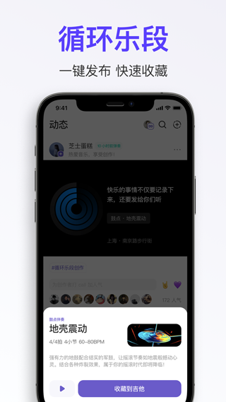 拿火智能吉他app4