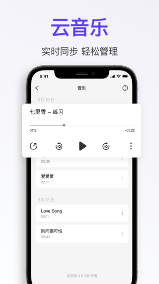 拿火智能吉他app4