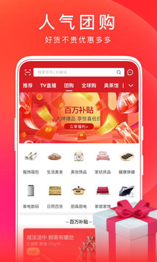 东方购物app4