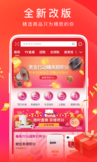 东方购物app4