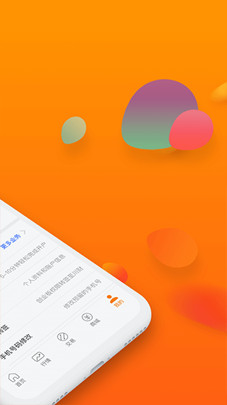  川财证券app4