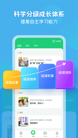 简小知app4