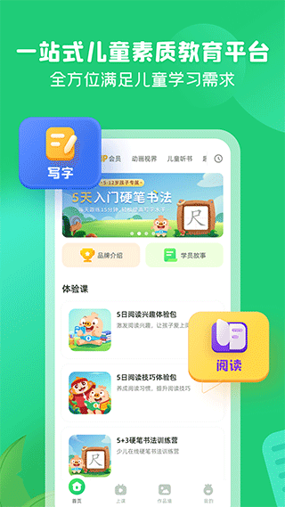 简小知app4