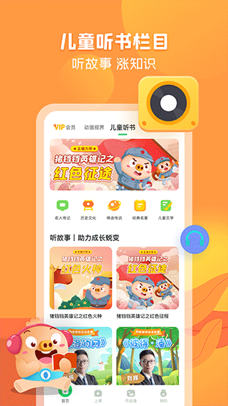 简小知app4