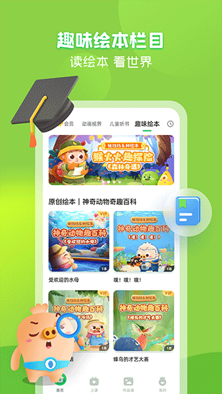 简小知app4