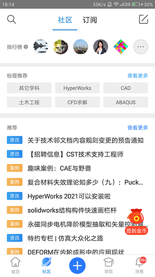 技术邻app4