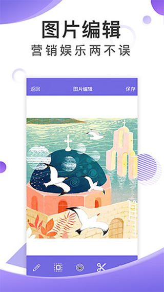 歪一点app4