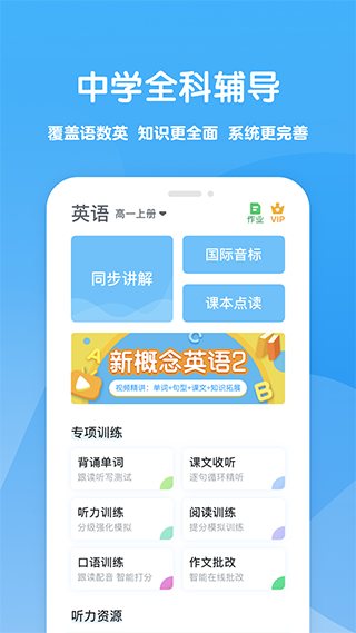 可可学霸app4