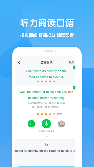 可可学霸app4