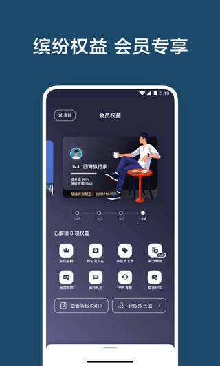 爱彼迎民宿app4