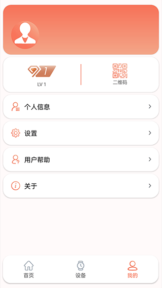 RDFit官方版4