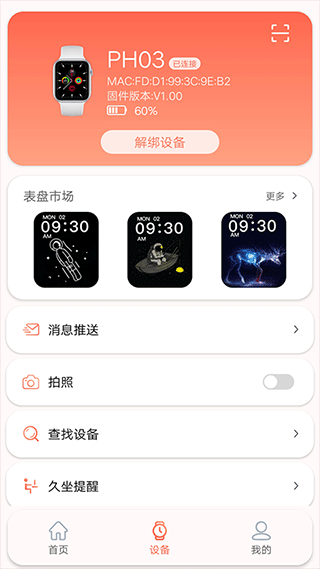 RDFit官方版4
