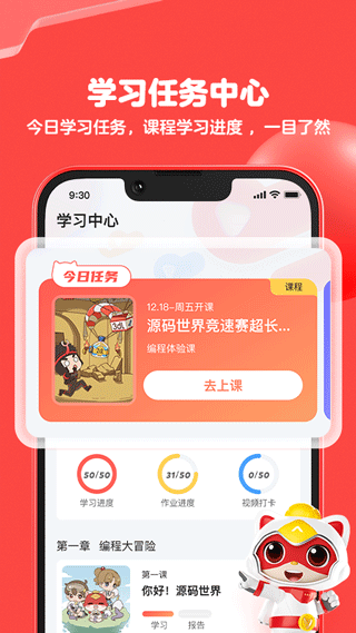 编程猫手机版4