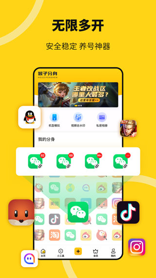 无尽分身官方正版4