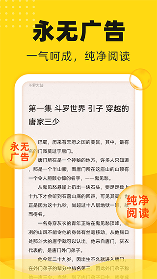 饭团追书app官方版4
