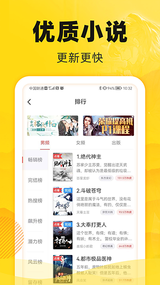 饭团追书app官方版4