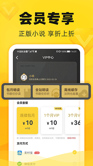 饭团追书app官方版4