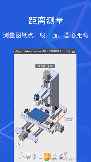 sview看图纸手机版4
