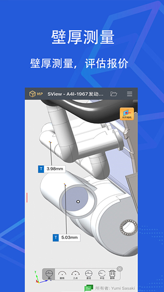 sview看图纸手机版4
