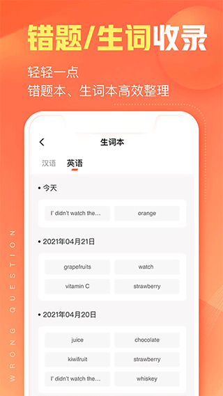 作业帮碳氧智能app4