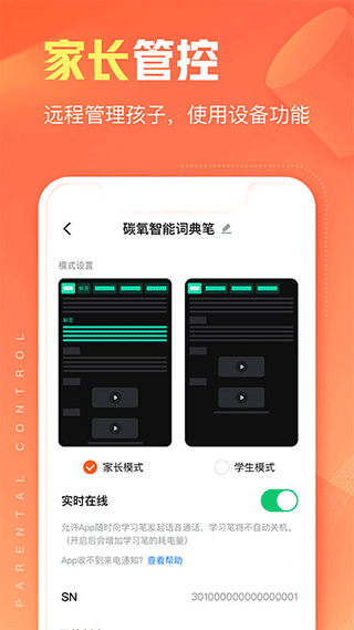 作业帮碳氧智能app4