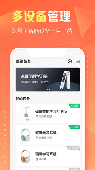 作业帮碳氧智能app4