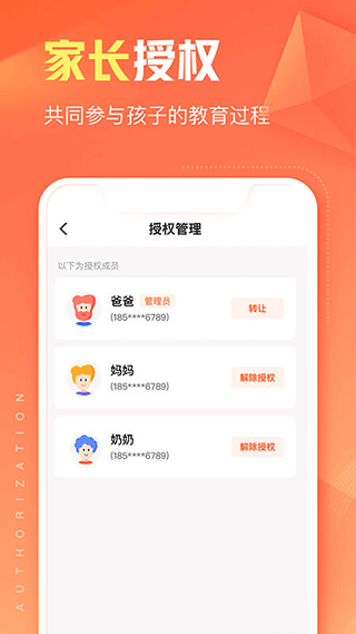 作业帮碳氧智能app4