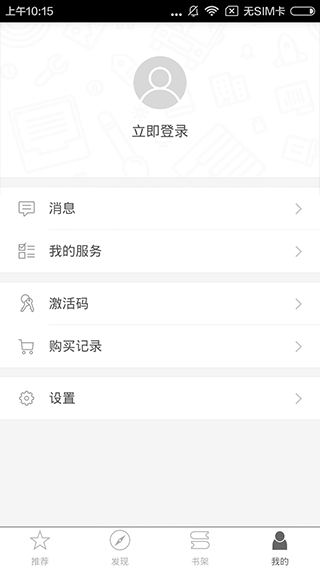  教育汇官方版4