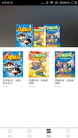  教育汇官方版4